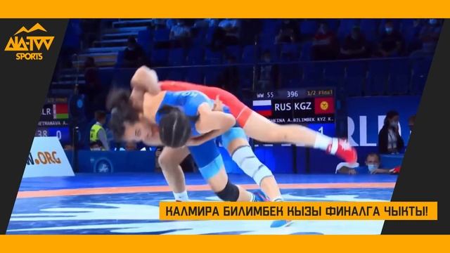 Дүйнө Чемпионаты: КАЛМИРА ФИНАЛГА ЧЫКТЫ АЛ ЯНДУШКИНАНЫ МООНОТУНОН МУРДА УТУП АЛДЫ / УФА 2021 смотреть онлайн