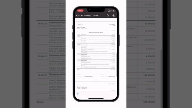Приложение "101": краткий обзор функциональности