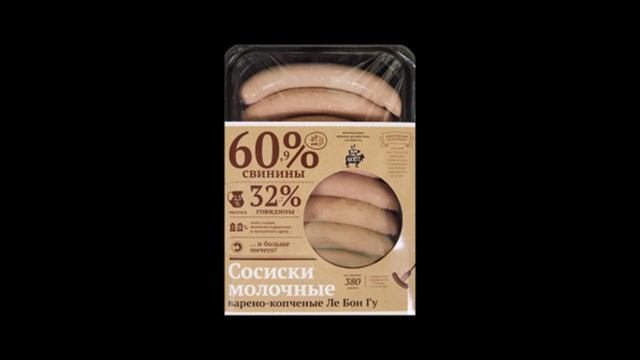 Сосиски, которые можно есть