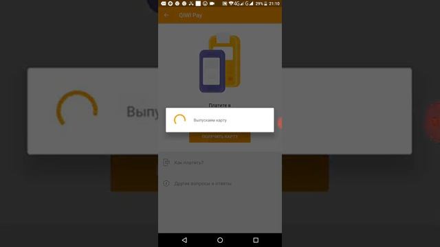 Оплата с телефона в магазинах с киви смотреть онлайн