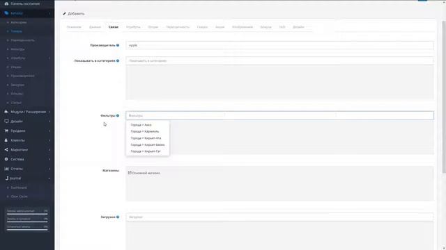 Простое добавление товаров в интернет-магазина на Opencart