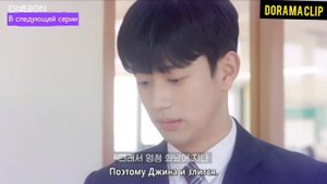 Дорама Будь моим парнем 12-серия превью