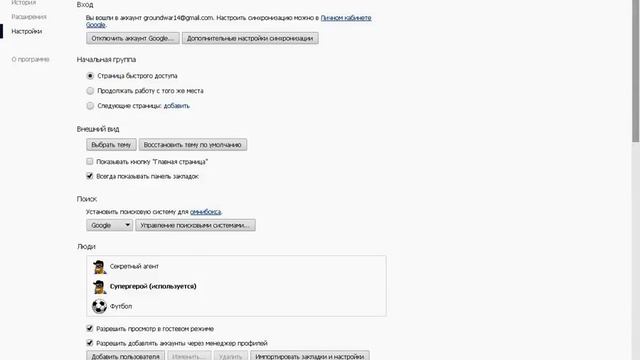 Как обновить Google Chrome. смотреть онлайн