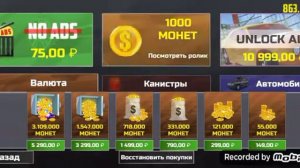 показываю как сделать много монет в игре Car Simulator 2
