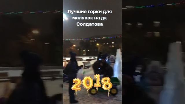 13 января 2018 ПЕРМЬ ДК СОЛДАТОВА