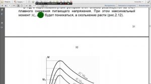 Асинхронный двигатель. Регулирование частоты вращения. Лекция №15