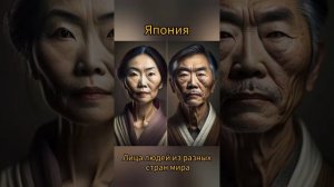 Лица людей из разных стран мира