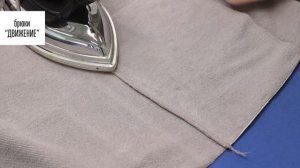 Брюки "ДВИЖЕНИЕ". Журнал "Я шью" №30