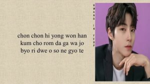 Hwang In Yeop - 'Starlight' True Beauty OST (Easy Lyrics)