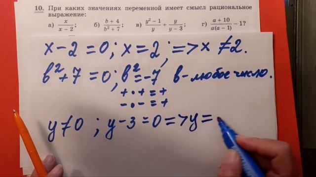 Рациональные дроби. Решаем номера из учебника Макарычева смотреть онлайн