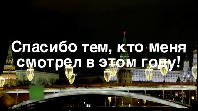 Новогоднее обращение XmiguelyRU 2023 смотреть онлайн