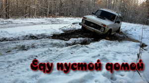 Дорога домой. 3 день в лесу. Один в тайге.
