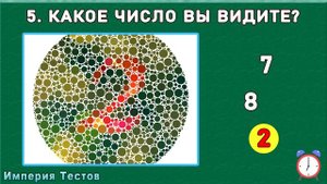 ТЕСТ НА ЧЕТКОСТЬ ЗРЕНИЯ И МЫШЛЕНИЯ. Сможете пройти? Империя Тестов