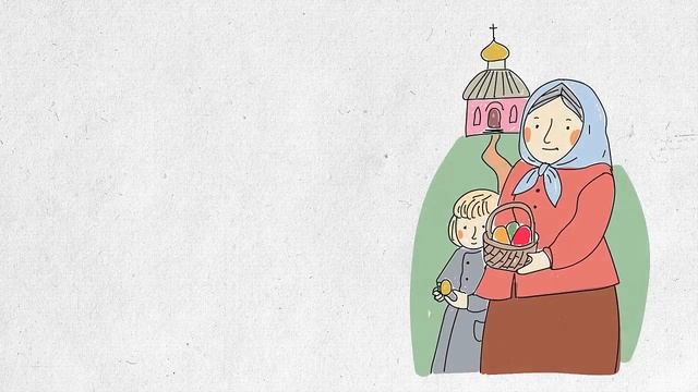 Пасхальная открытка смотреть онлайн