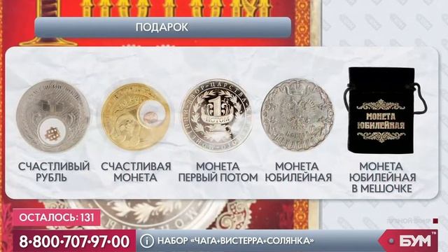 Вистерра
