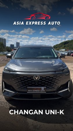 ДОСТАВКА АВТО ЗА 2 НЕДЕЛИ!!! Changan UNI-K