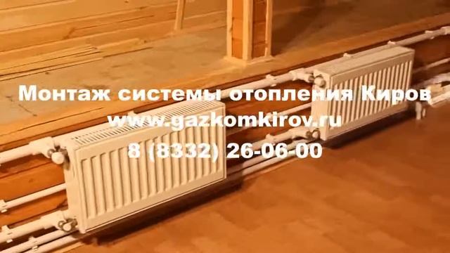 пластиковое отопление цена Киров