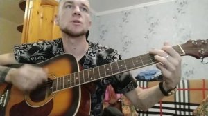 Песня на гитаре "Белая горячка"