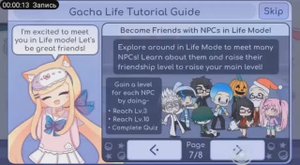 Топ 5 фишек или секретов; в гача лайф/Top 5 secrets in Gacha Life