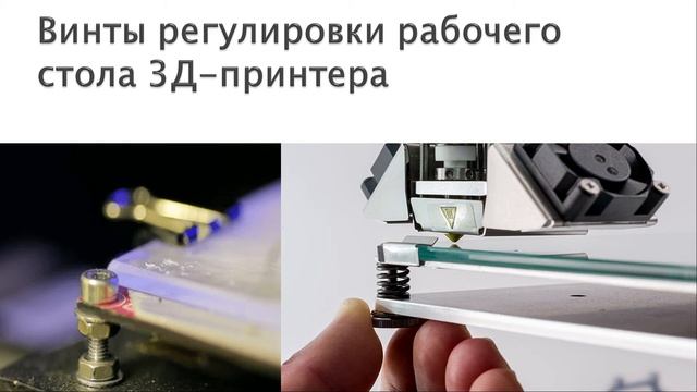 Калибровка 3Д принтера - Проблемы 3Д печати смотреть онлайн