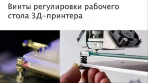 Калибровка 3Д принтера - Проблемы 3Д печати