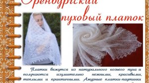 Презентация "Народные промыслы России" #годнародногоискусства