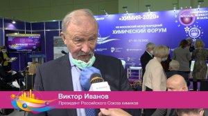 Виктор Иванов о выставке "Химия-2020"