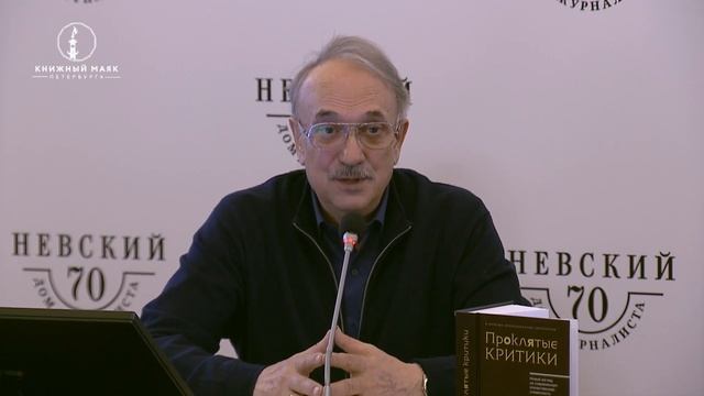 Беседа Юрия Полякова и Дмитрия Каралиса о современной русской литературе | Книжный Маяк Петербурга