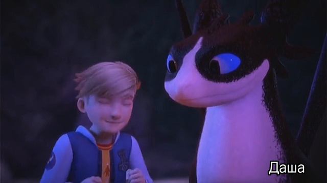 Иккинг и Беззубик / Том и Гром - Милый мой дом (Поздравляю канал @Tiger Project с 3тыс. подписчиков смотреть онлайн