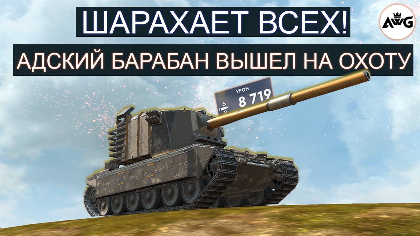 ОН УСТРОИЛ ЗАСАДУ НА КОМАНДУ ПРОТИВНИКА! БОЙ МЕЧТЫ НА FV4005 в Tanks blitz!