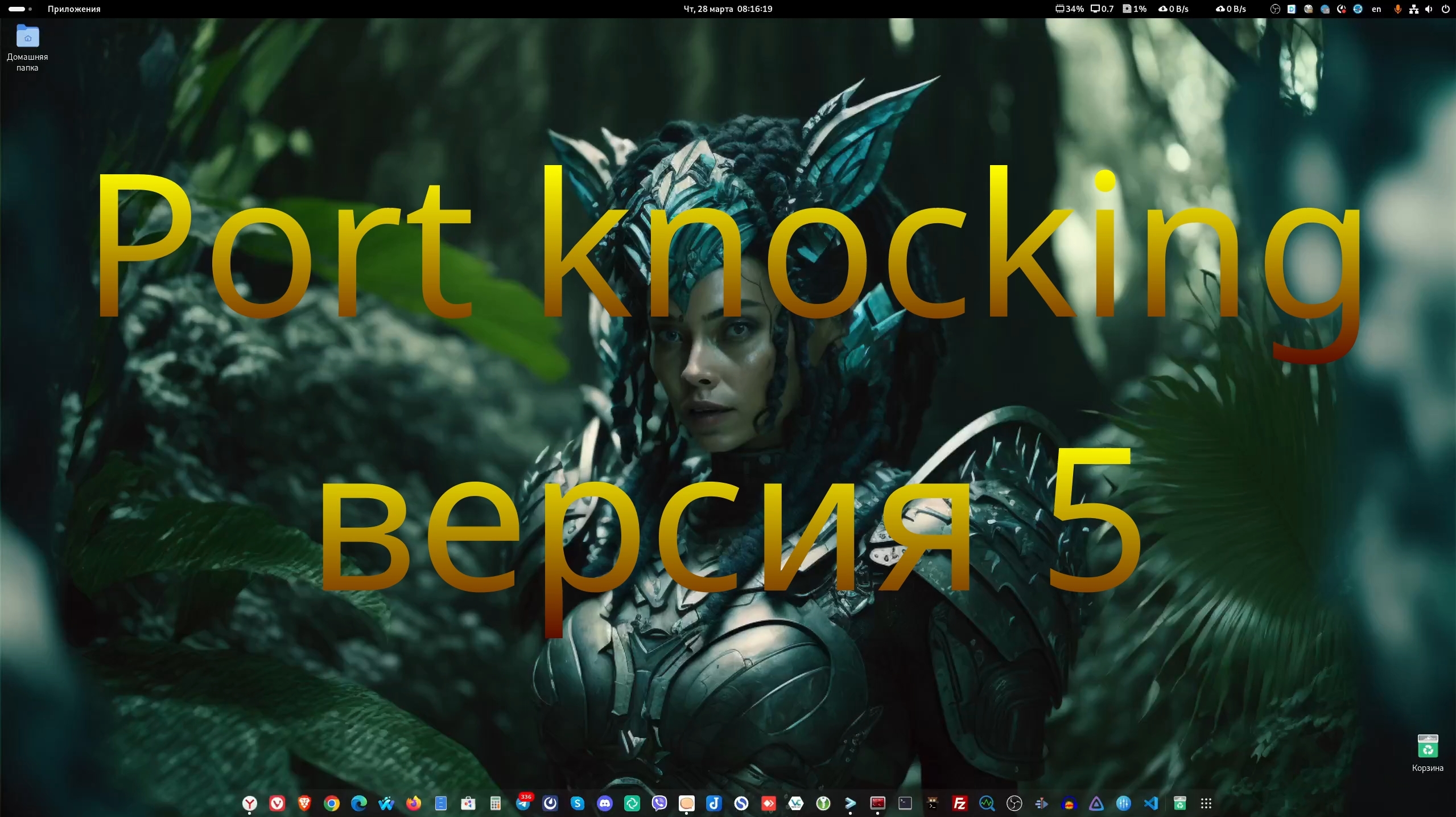 Port knocking версия 5, на чистом nftables, плюс разрешённые адреса и не только. смотреть онлайн