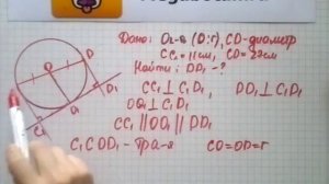 Номер 796 Геометрия 7 9 класс Атанасян