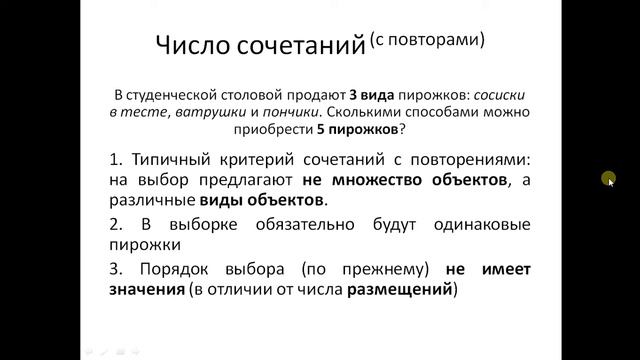 01 1 О сочетаниях смотреть онлайн