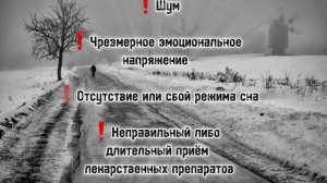 Бессонница ⁉️