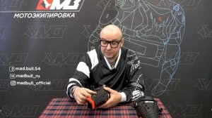 Мотонаколенники от MadBull