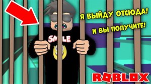 ПОСАДИЛИ В ТЮРЬМУ ИЗ-ЗА УЧЕНИКА НУБИКА! ДЕРЗКИЕ КАЧКИ СИМУЛЯТОР КАЧКА Джейлбрейк РОБЛОКС ROBLOX
