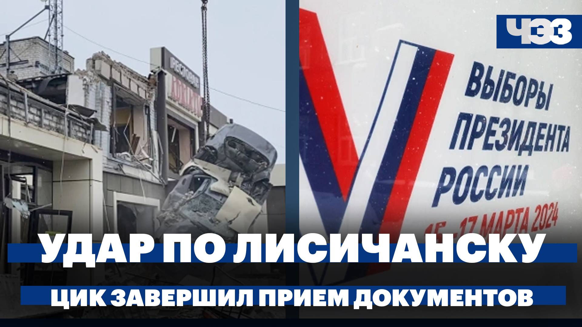 При ударе по Лисичанску погибли 28 человек. Закон о конфискации имущества за фейки об армии