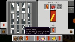 как сделать Советский флаг в майнкрафте