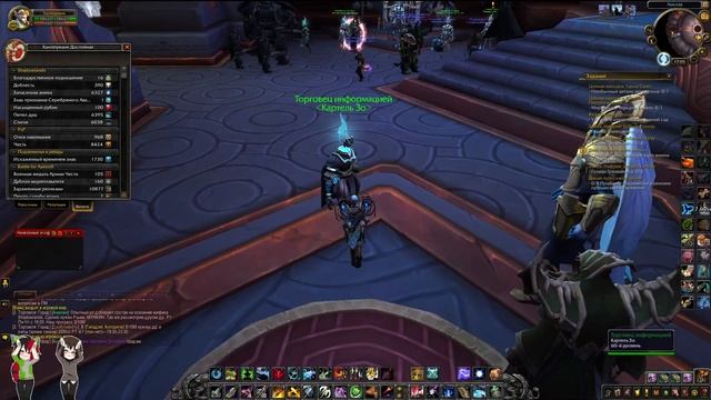 ДЛЯ ЧЕГО НУЖНА ДОБЛЕСТЬ? И ГДЕ ЕЁ ПОТРАТИТЬ? В ПАТЧЕ 9.0.5 WORLD OF WARCRAFT!!! смотреть онлайн