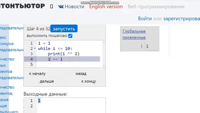 Цикл с предусловием. While. Python 8 класс смотреть онлайн