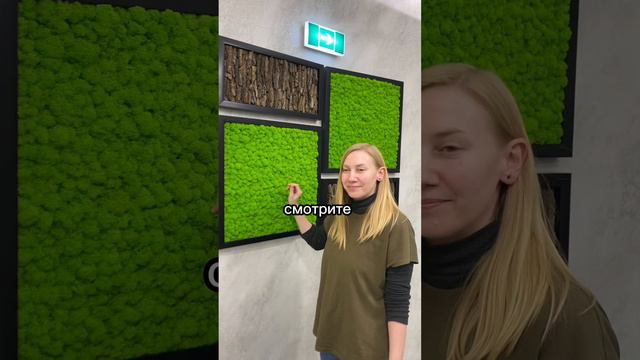 Мох в картине не может оставаться мягким 5 лет...