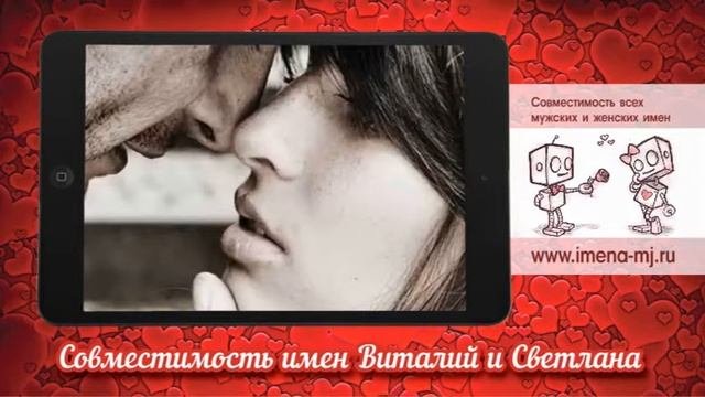 Олег И Светлана Совместимость