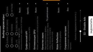 как сделать 90 фпс на любом телефоне