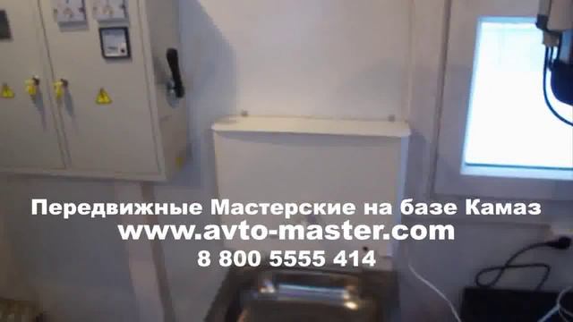 передвижная мастерская мавр Калуга