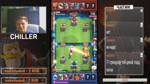 Турнир с призами за 100 гемов | Clash Royale | CHILLER