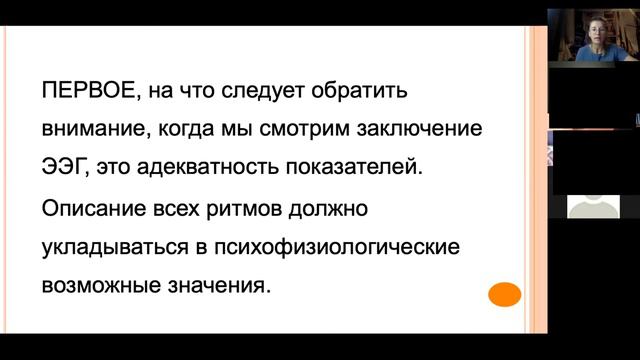 ээг 1 часть Людмила Баскакова