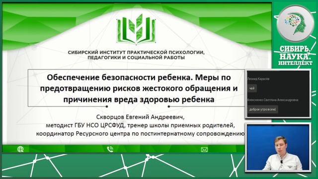 ОБЕСПЕЧЕНИЕ БЕЗОПАСНОСТИ РЕБЕНКА. МЕРЫ ПО ПРЕДОТВРАЩЕНИЮ РИСКОВ ЖЕСТОКОГО ОБРАЩЕНИЯ С ДЕТЬМИ