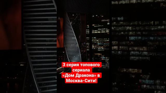 3 эпизод топового сериала  «Дом дракона»🔥Кто ещё не начал смотреть, приходите и насладитесь!