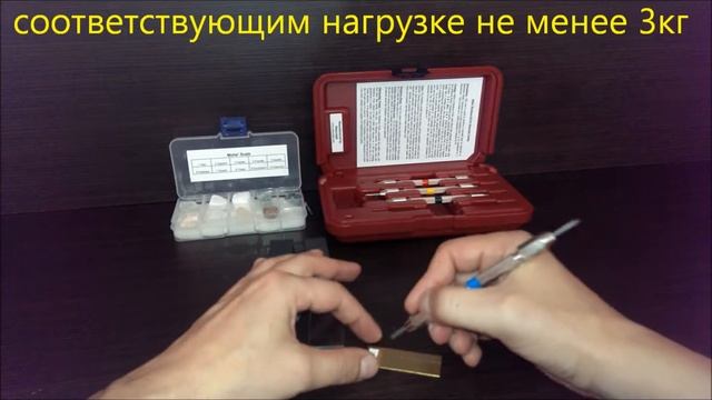 Твердомеры (склерометры) минералов и эталонные минералы - шкала Мооса