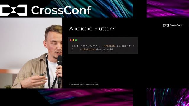Foreign Function Interface или как подружить Dart с C // Артем Ефименко, Surf смотреть онлайн